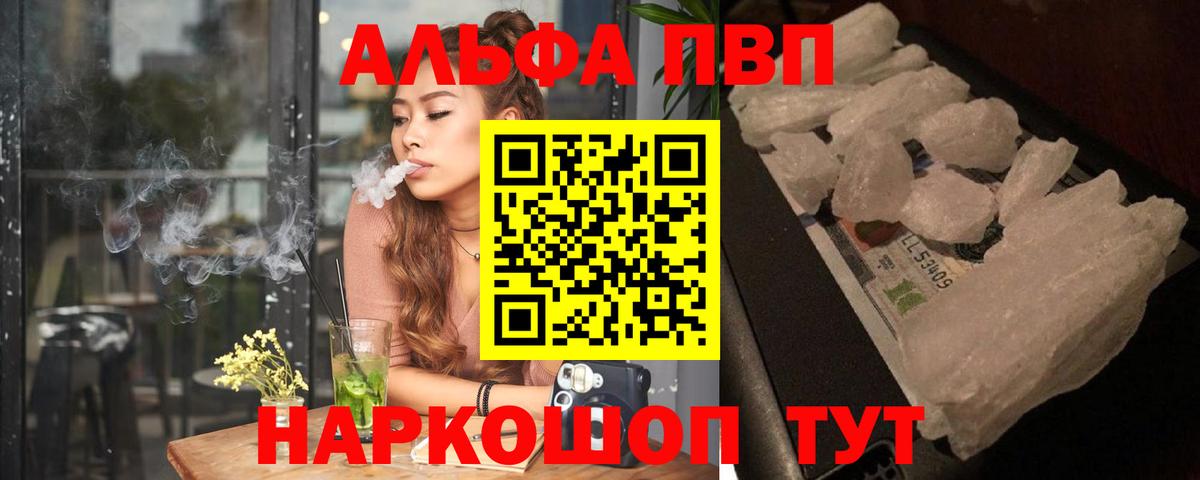 Павлово  Alfa_PVP Соль  Вход с VPN  A-PVP Соль  Alpha PVP VHQ 