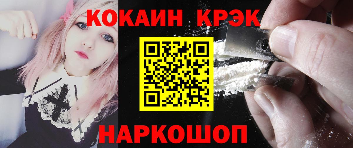 где купить наркоту  Вход с VPN  КОКАИН Колумбийский  Павлово  COCAIN Эквадор 