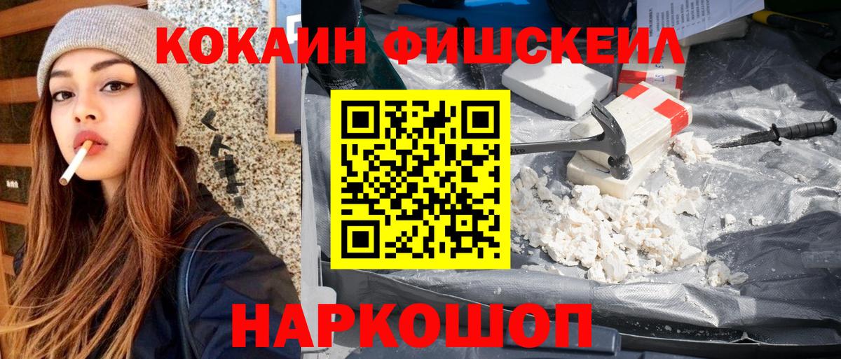 КОКАИН VHQ Павлово