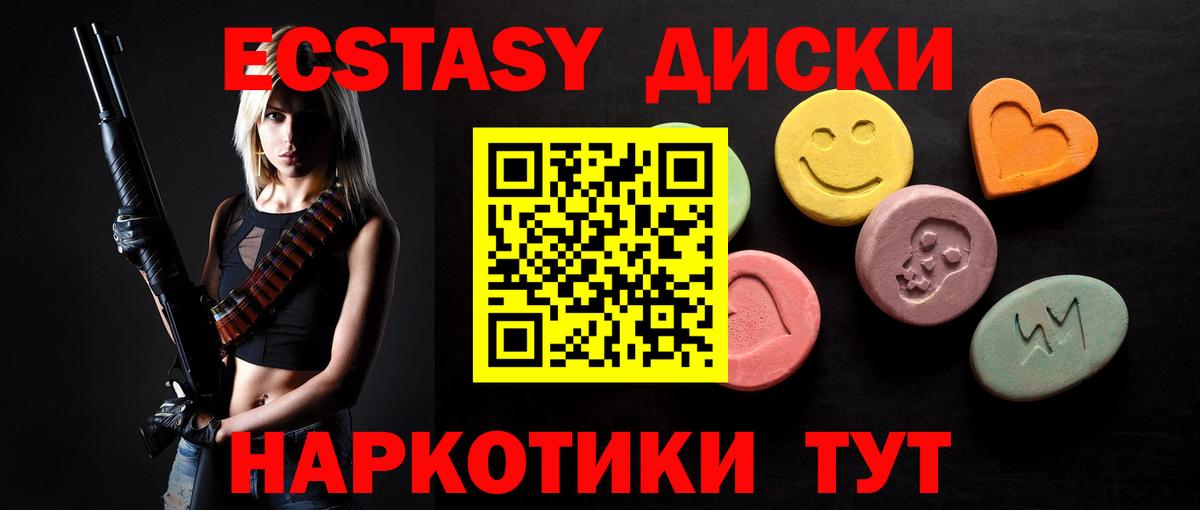 блэк спрут как войти  Ecstasy  Ecstasy 280 MDMA  Вход с VPN  ЭКСТАЗИ 250 мг  Павлово 