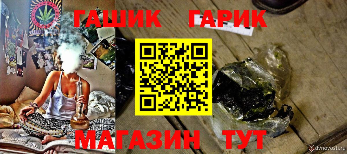 ГАШ ice o lator  Вход с VPN  Гашиш  Павлово 