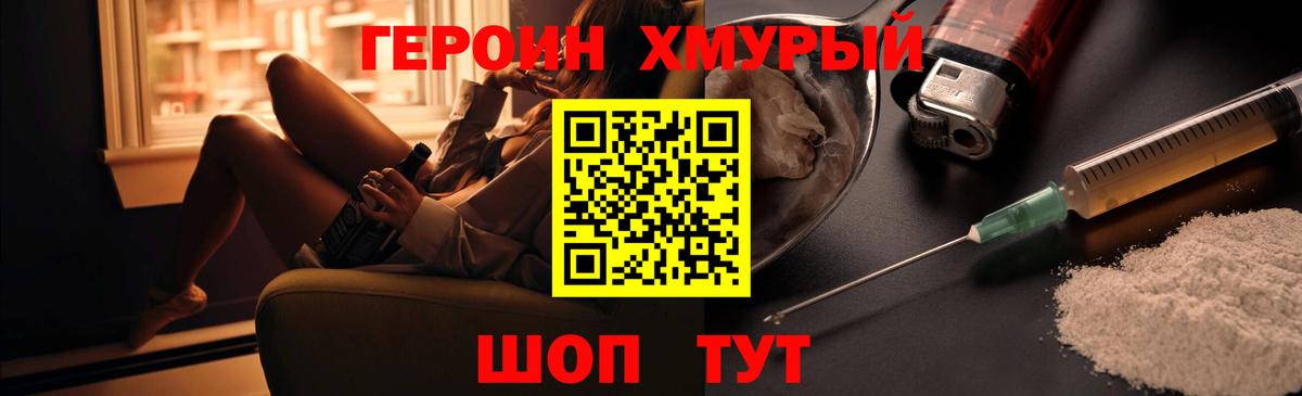 ГЕРОИН белый  Вход с VPN  Павлово 