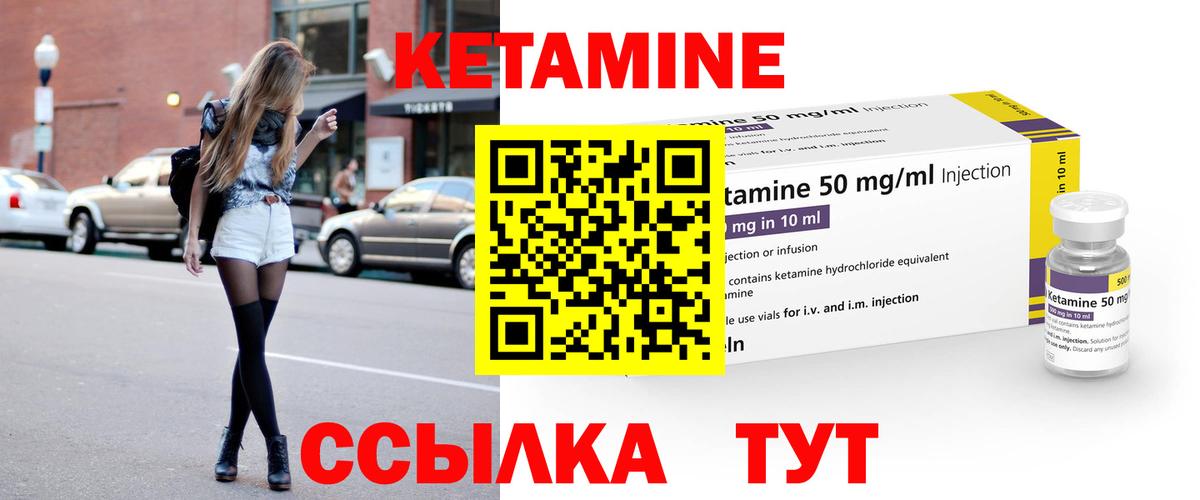 Павлово  КЕТАМИН ketamine  Вход с VPN 