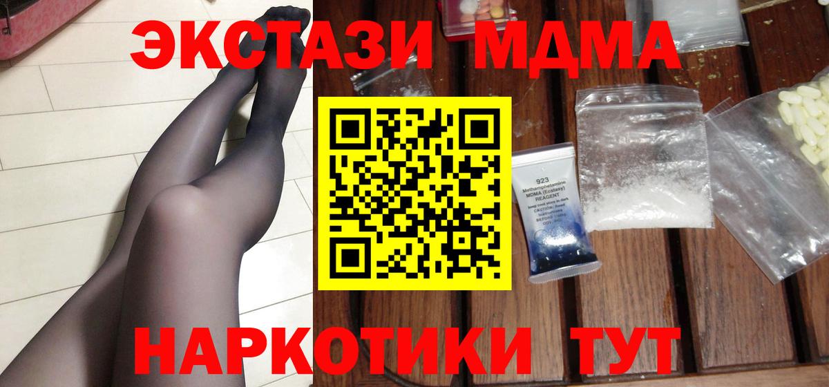 МДМА crystal  МДМА  Павлово  Вход с VPN 