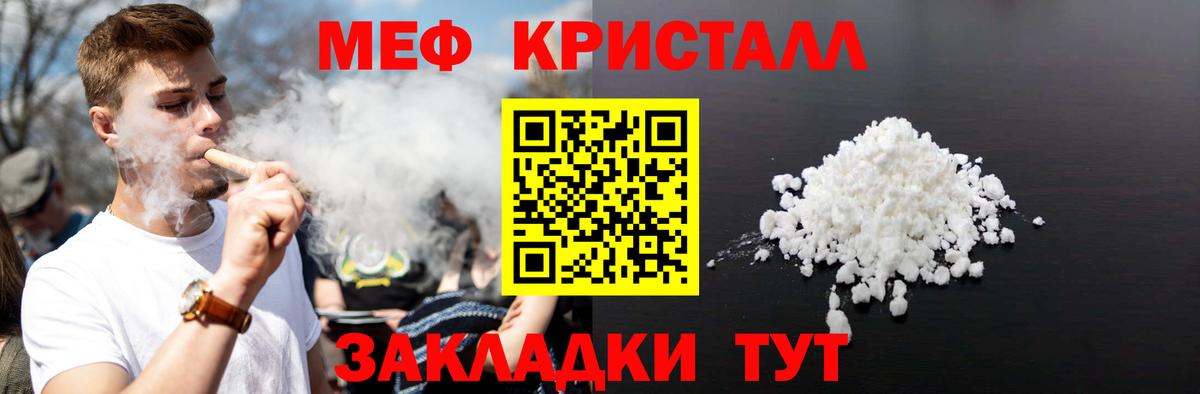 МЕФ  Павлово