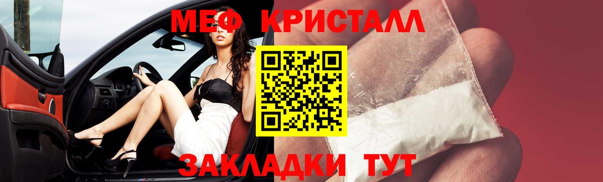 Павлово  Меф мяу мяу  Меф  Меф кристаллы  Вход с VPN 