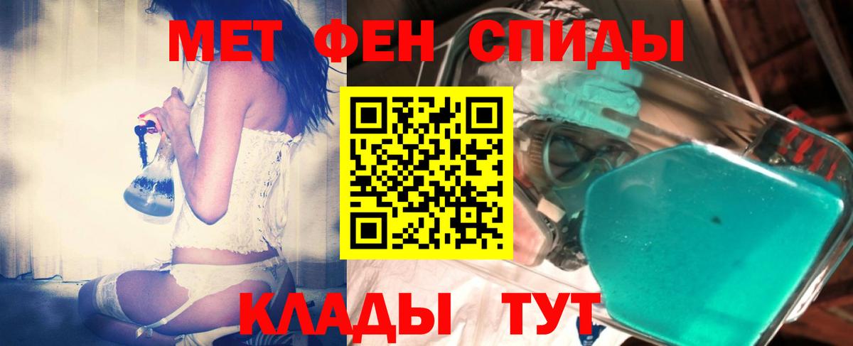 Первитин мет Павлово