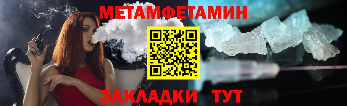 Первитин кристалл  МЕТАМФЕТАМИН  Павлово  Первитин кристалл  Вход с VPN 